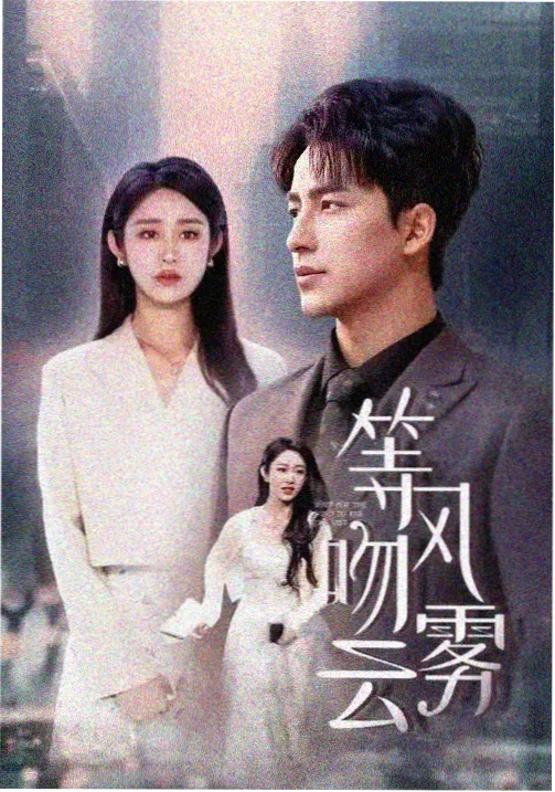 纪录片草原四季引用鸿雁片尾曲