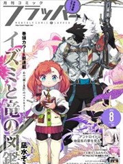 漫画改编草原题材配乐企划